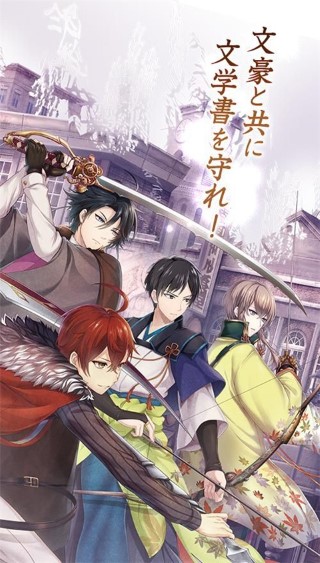 文豪與煉金術(shù)師漢化正式版