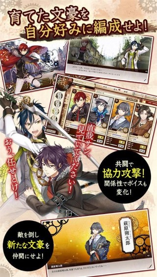 文豪與煉金術(shù)師漢化正式版