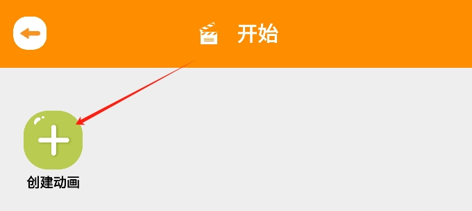小羊飛飛定格動(dòng)畫