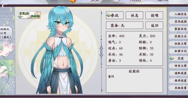 緋月修仙錄官方正版