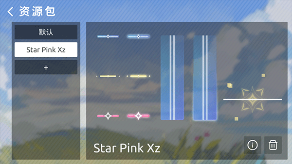 Phira自制譜資源安裝包