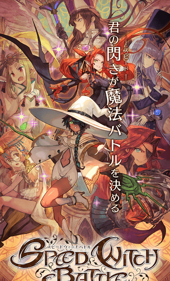 白之魔女與五個(gè)希望官方版