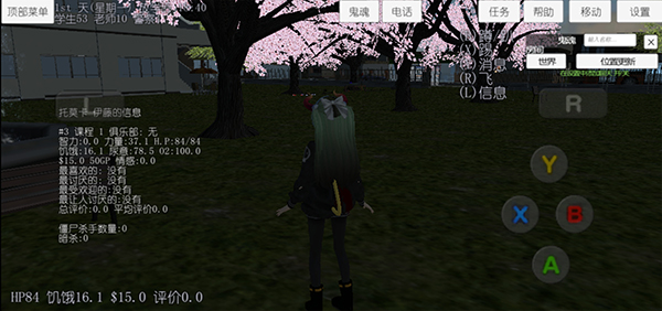 校園女生模擬器內(nèi)置MOD菜單版