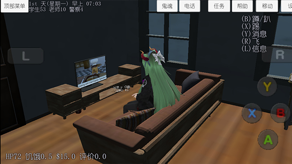 校園女生模擬器內(nèi)置MOD菜單版