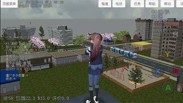 校園女生模擬器內(nèi)置MOD菜單版