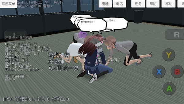 校園女生模擬器內(nèi)置MOD菜單版