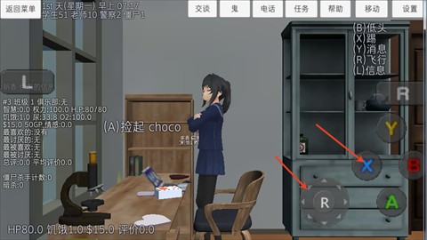 校園女生模擬器內(nèi)置MOD菜單版