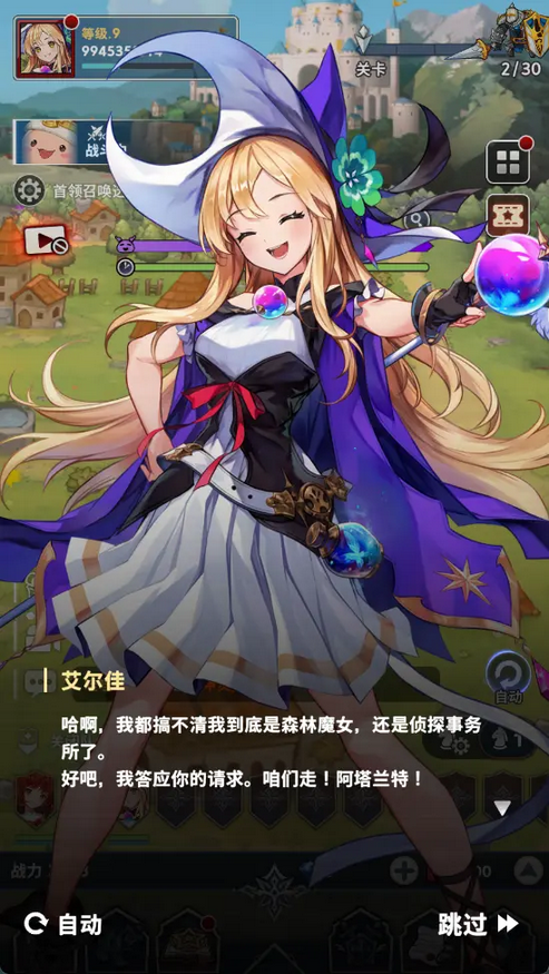 集合吧七騎士最新版