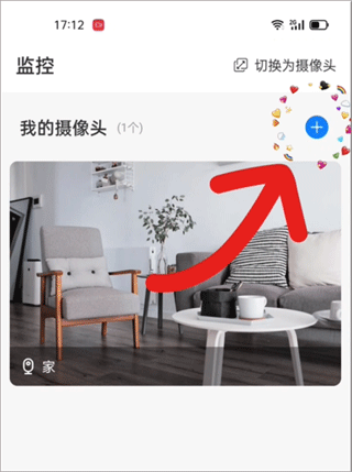 手機(jī)監(jiān)控看家