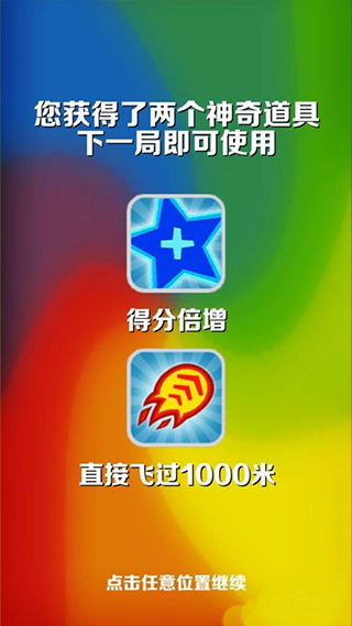 地鐵跑酷手機版