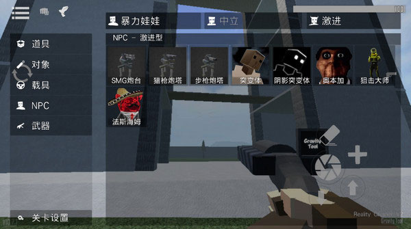 沙盒仇恨最新版