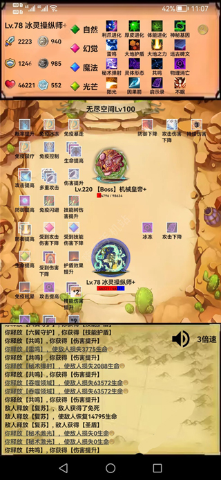 無(wú)盡的元素使安卓版