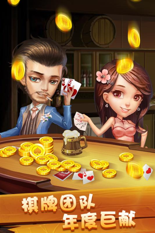 豪利千金棋牌游戲