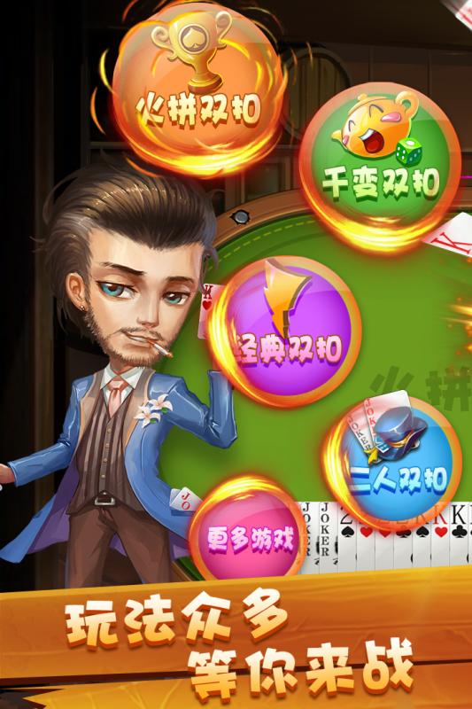 豪利千金棋牌游戲