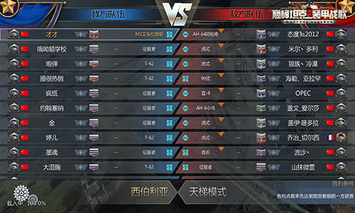 巔峰坦克安卓版