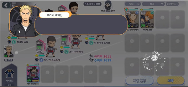 touch the dream(排球高手)游戲