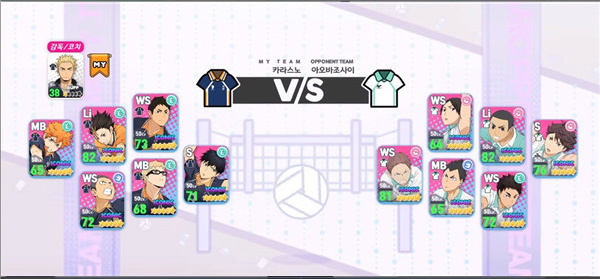 touch the dream(排球高手)游戲