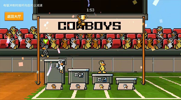 怪鴨亂斗多人暢玩版