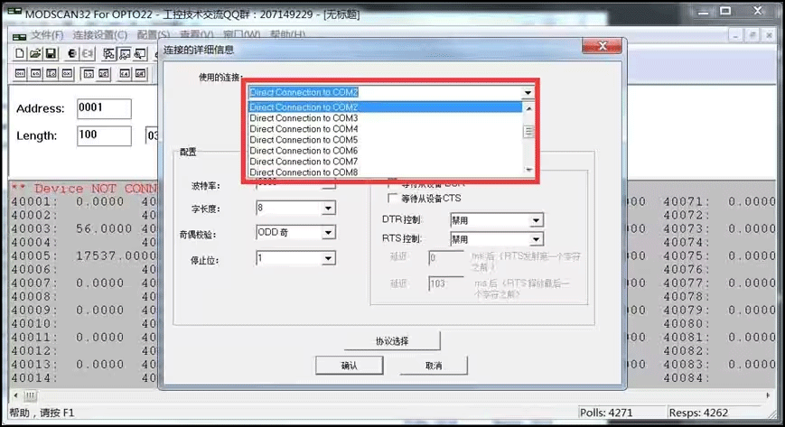 modbus調(diào)試工具