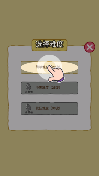 暴躁大鵝內(nèi)置菜單作弊版