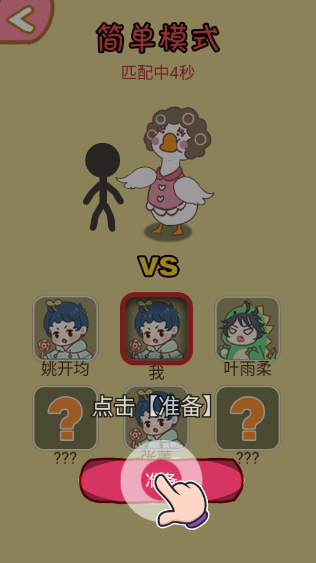 暴躁大鵝內(nèi)置菜單作弊版