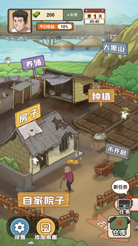 我的鄉(xiāng)村生活安卓漢化版