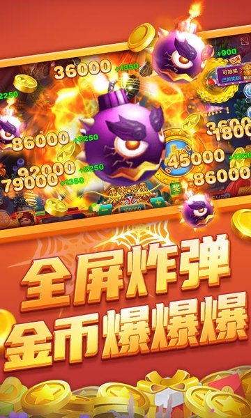 728捕魚俠大冒險(xiǎn)3d