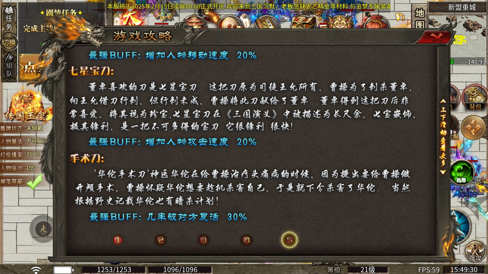 雀刀三國(guó)沉默