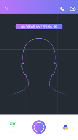 免費(fèi)證件照自拍