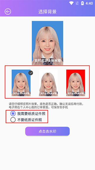免費(fèi)證件照自拍