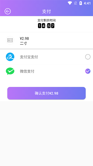 免費(fèi)證件照自拍