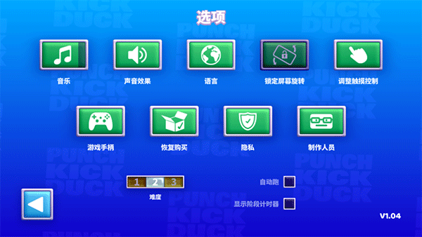 拳擊鴨中文無(wú)限版