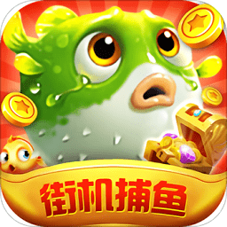 一道盼盼奪寶捕魚(yú)