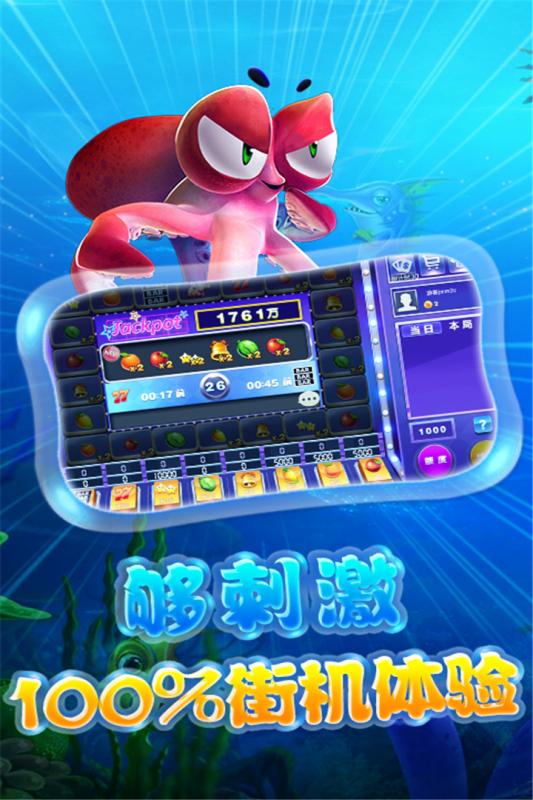 一道盼盼奪寶捕魚(yú)