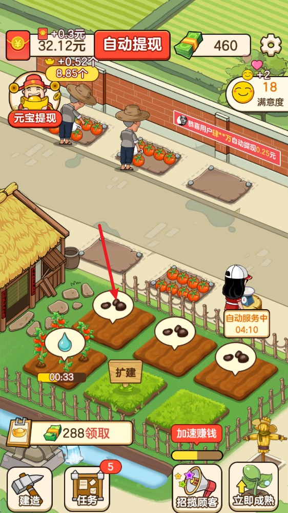 好運菜市場賺錢版