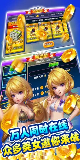 一道指尖聯(lián)盟棋牌