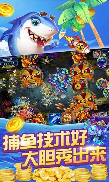 上下星力捕魚九代平臺(tái)