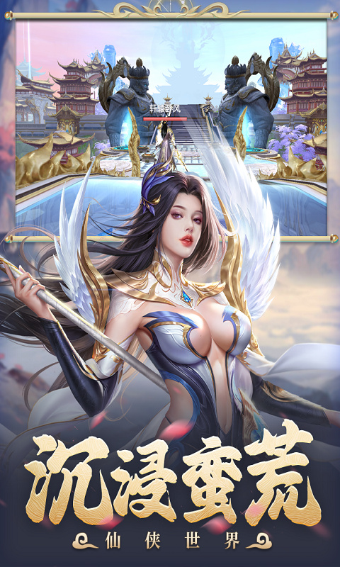 太古封魔錄2無限內(nèi)購版