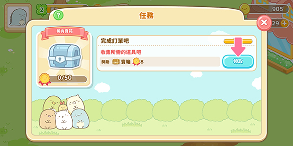 角落小伙伴的農(nóng)場(chǎng)生活漢化版