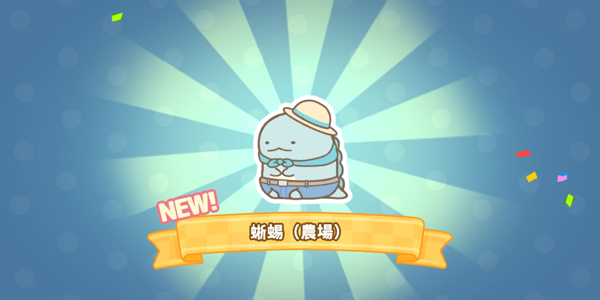 角落小伙伴的農(nóng)場(chǎng)生活漢化版