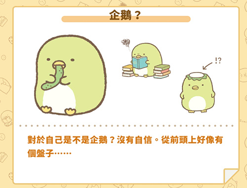 角落小伙伴的農(nóng)場(chǎng)生活漢化版