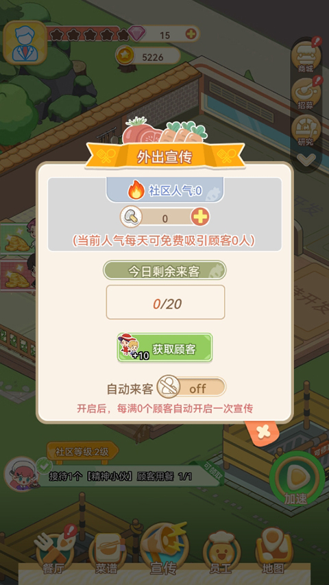 美味連連內(nèi)置MOD菜單作弊版