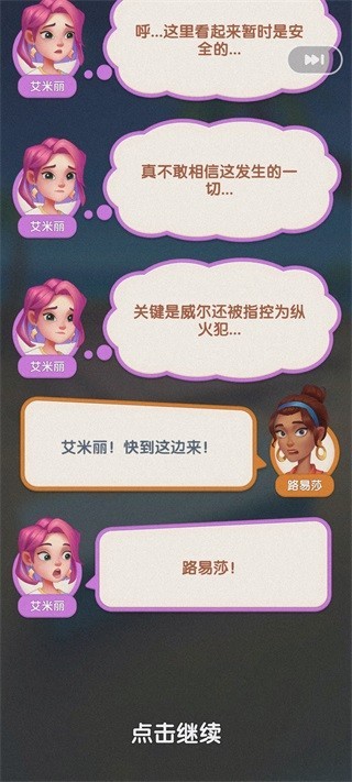 緋聞美食街最新版