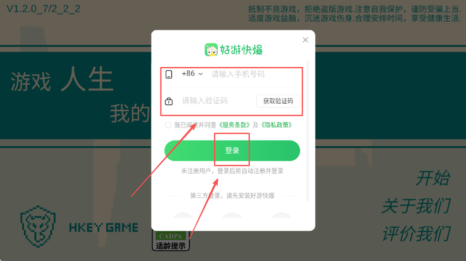 游戲人生-我的超級(jí)英雄安卓版