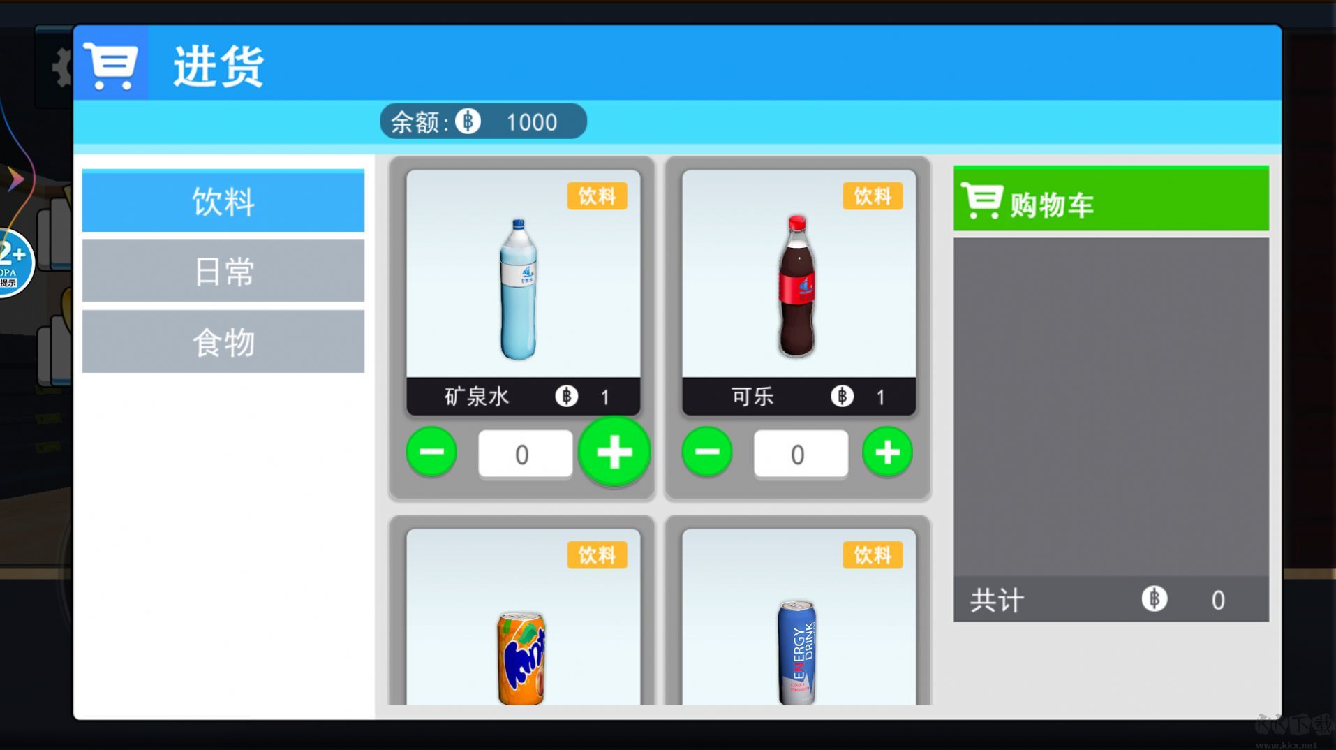 超市模擬器2手機(jī)無(wú)限版