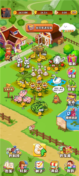 開心莊園賺錢正版