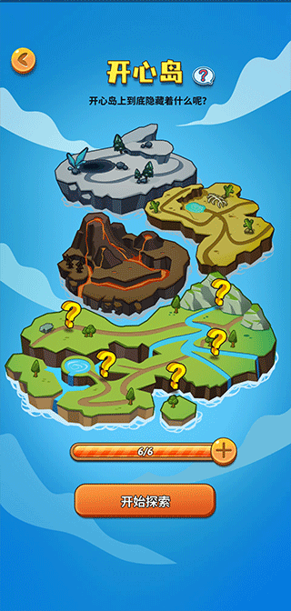 開心莊園賺錢正版