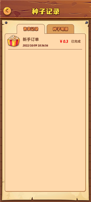 開心莊園賺錢正版