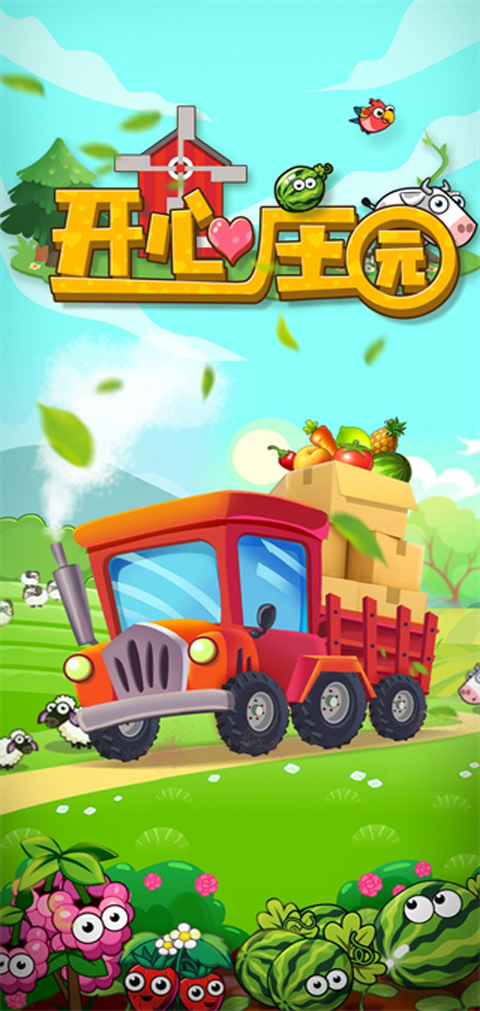 開心莊園賺錢正版