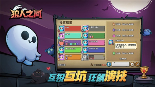 狼人之間開掛版